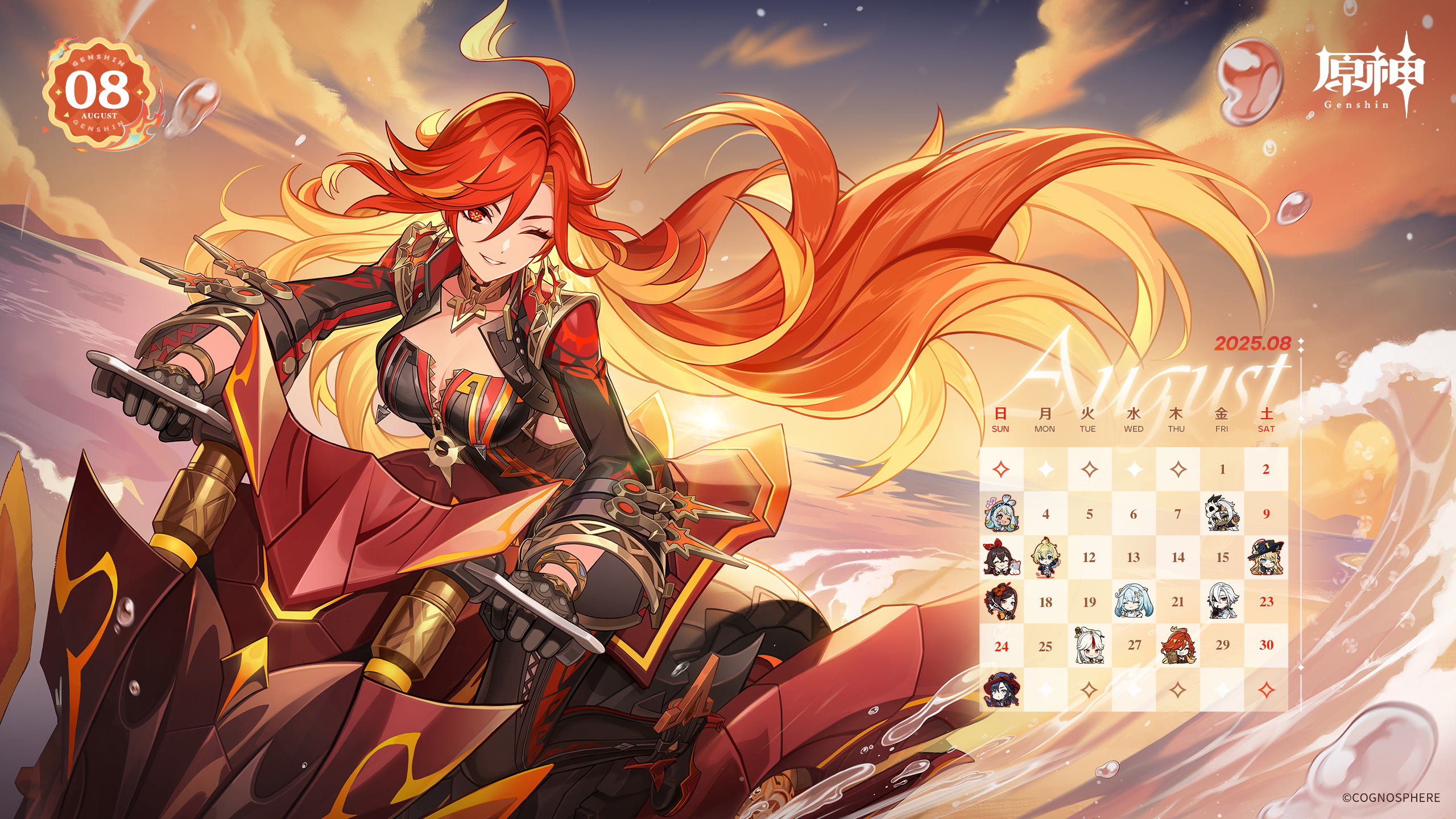 原神8月カレンダー壁紙