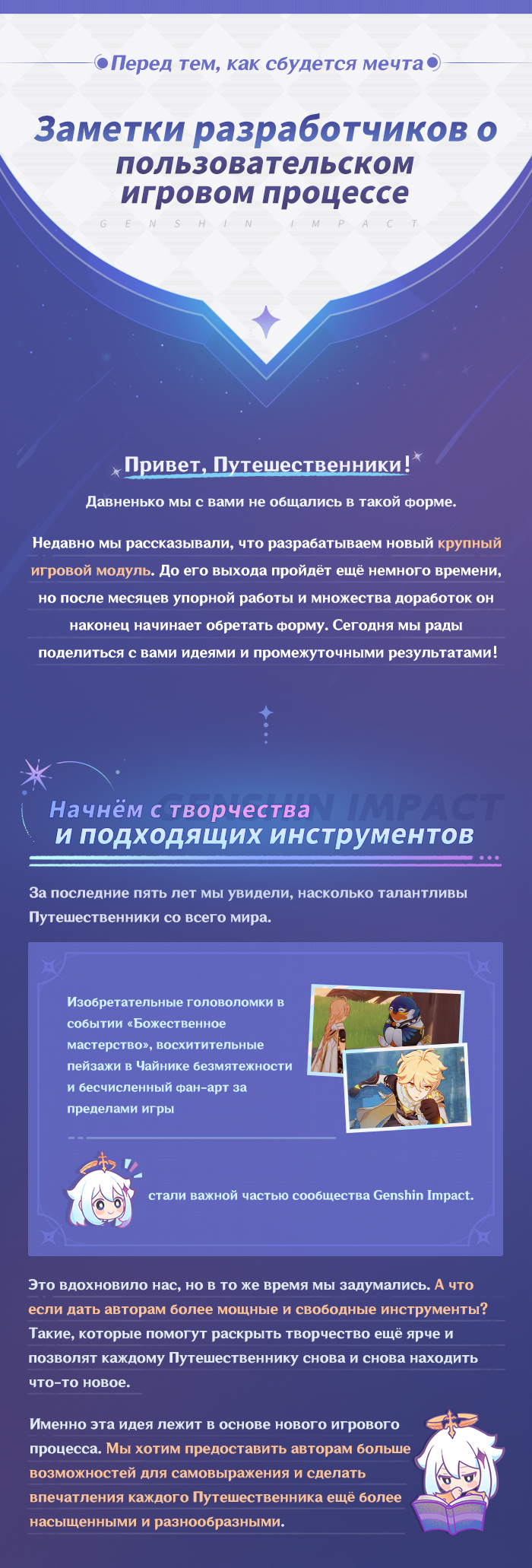 Иллюстрация к статье «Перед тем, как сбудется мечта: заметки разработчиков о пользовательском игровом процессе»
