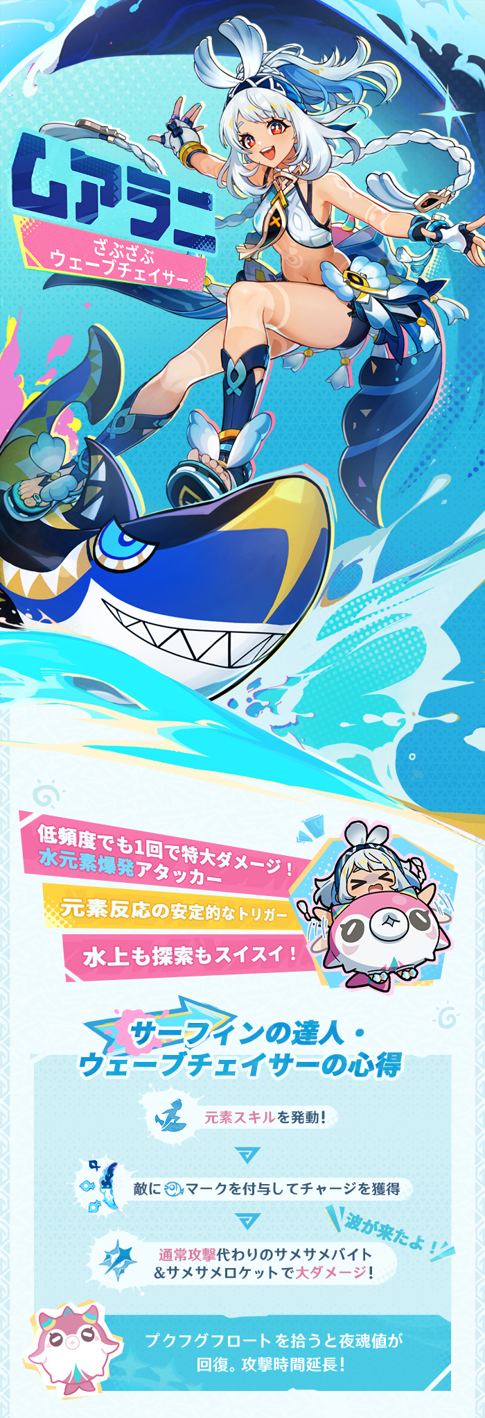 しっかり立っててね——最高の旅が始まるよ！ |「ムアラニ」のメモ