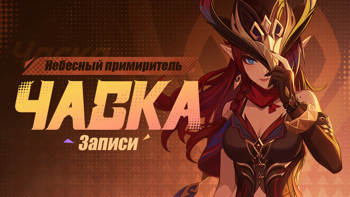 Если заблудились, взгляните с высоты! | Записи о Часке