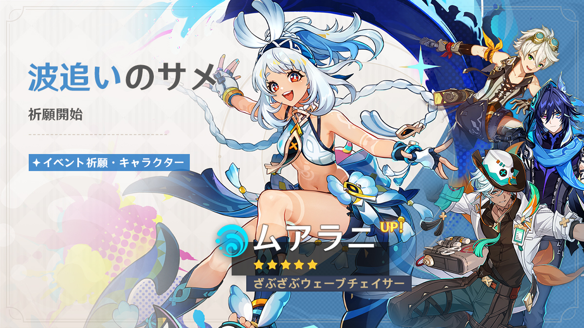 Ver.5.8イベント祈願のお知らせ 第2期