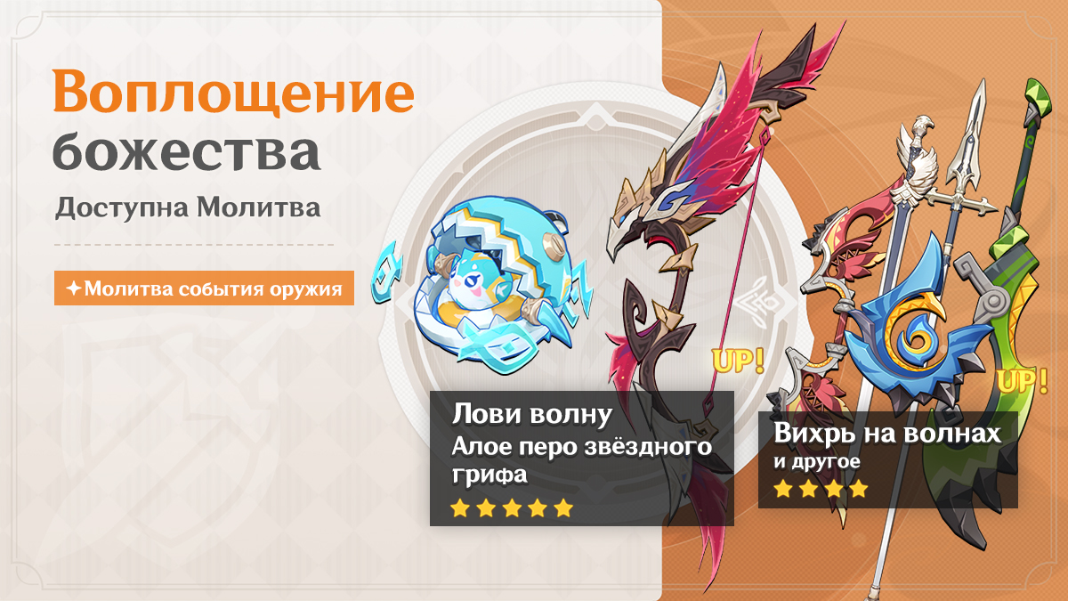 Иллюстрация к статье «События Молитв версии 5.8 - Выпуск II»