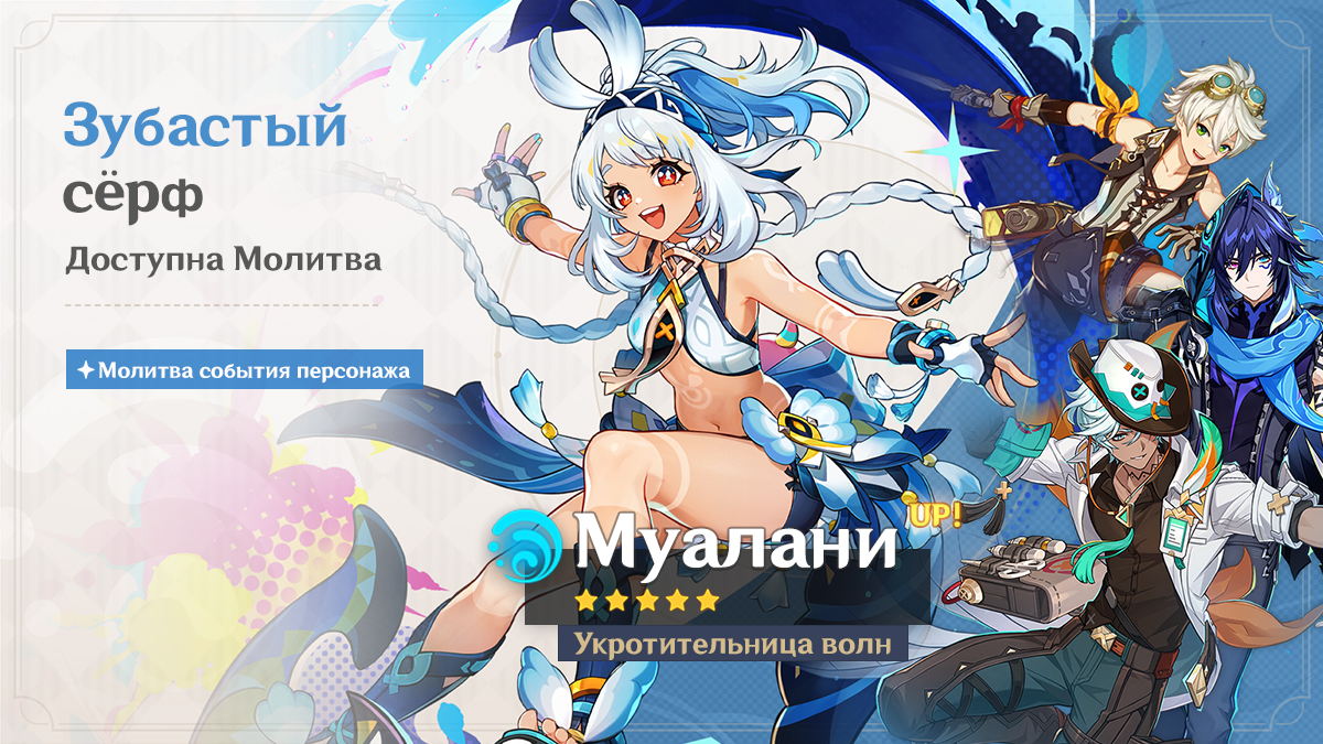 События Молитв версии 5.8 - Выпуск II