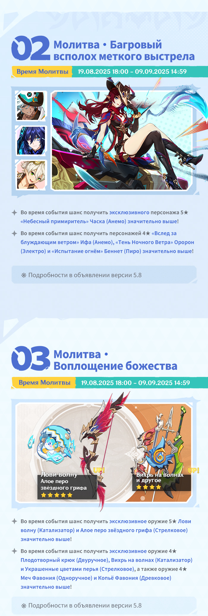 Иллюстрация к статье «Обзор событий версии 5.8 «Лето! Жара? Курорт!» - Выпуск II»