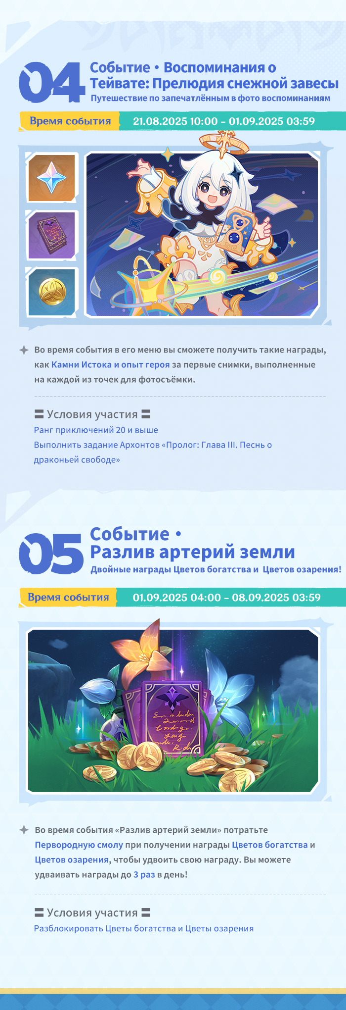 Иллюстрация к статье «Обзор событий версии 5.8 «Лето! Жара? Курорт!» - Выпуск II»