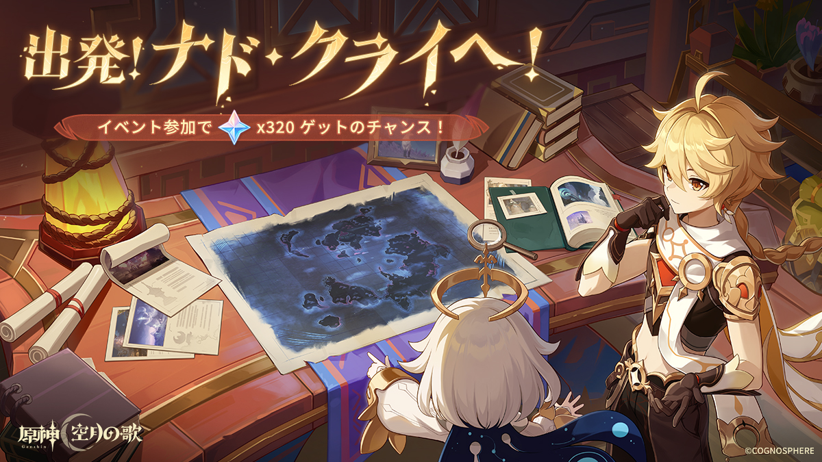 原神　Gamescom　2025　ヌヴィレット　チケット　カード　ナドクライ 原神 Gamescom 2025 ヌヴィレット チケット カード ナドクライ