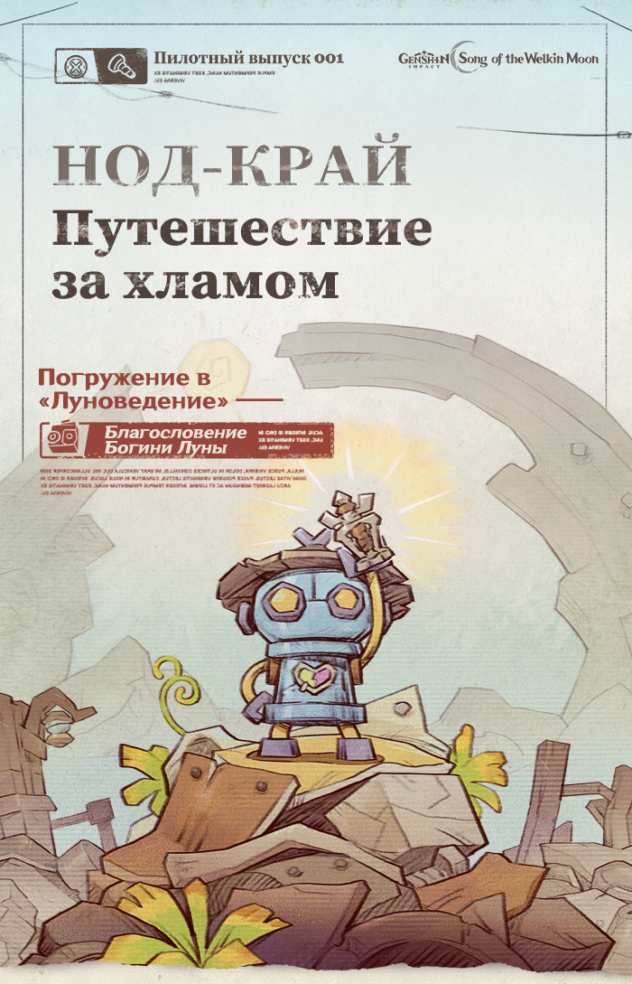 Иллюстрация к статье «Пилотный выпуск 001 | Погружение в «Луноведение»: Благословение Богини Луны»