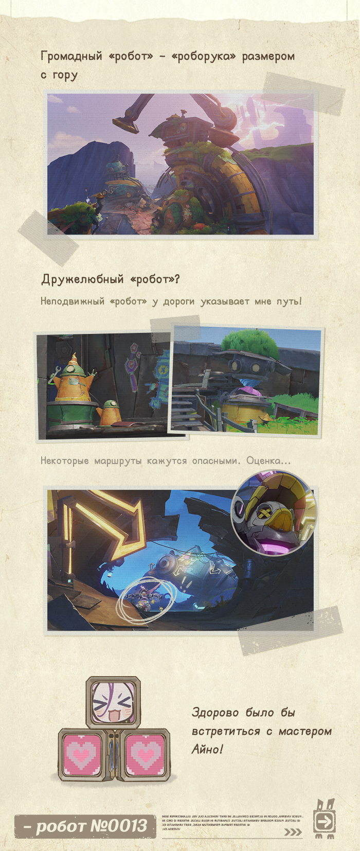 Иллюстрация к статье «Пилотный выпуск 002 | Кодекс поведения роботов: Спать запрещено»