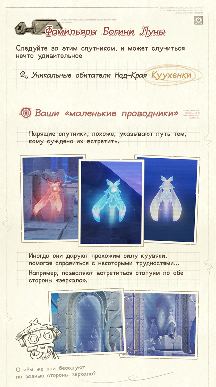 Иллюстрация к статье «Пилотный выпуск 003 | Пусть лунный свет благословит ваш путь: Светящийся компаньон»