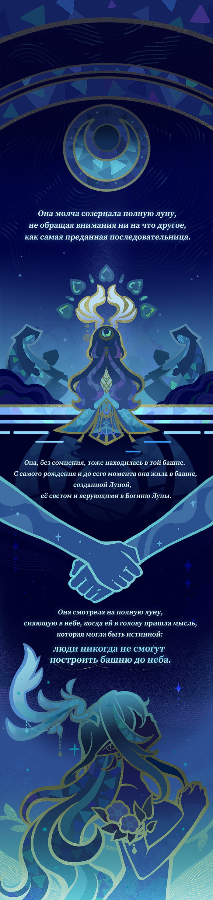 Иллюстрация к статье «Люди никогда не смогут построить башню до неба. | Истории о Лауме»