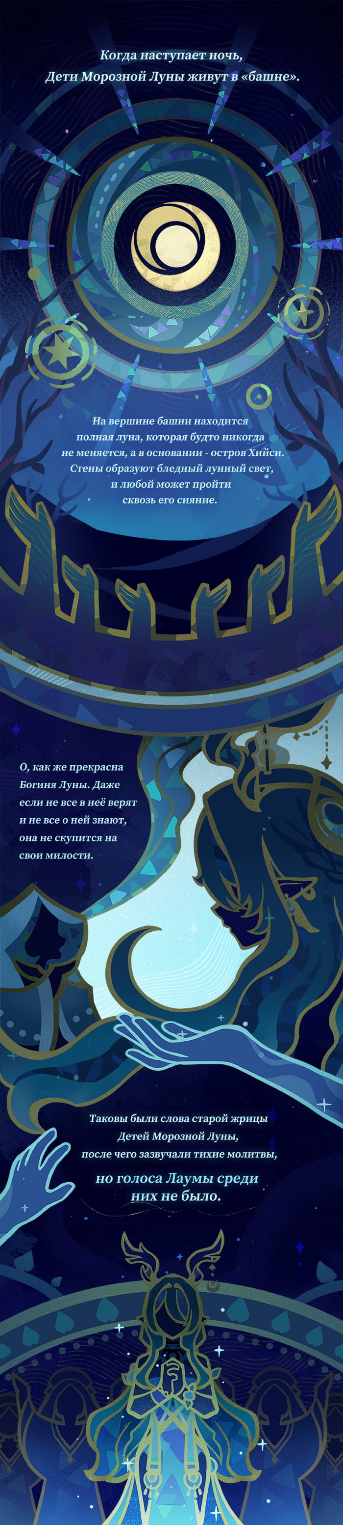 Иллюстрация к статье «Люди никогда не смогут построить башню до неба. | Истории о Лауме»