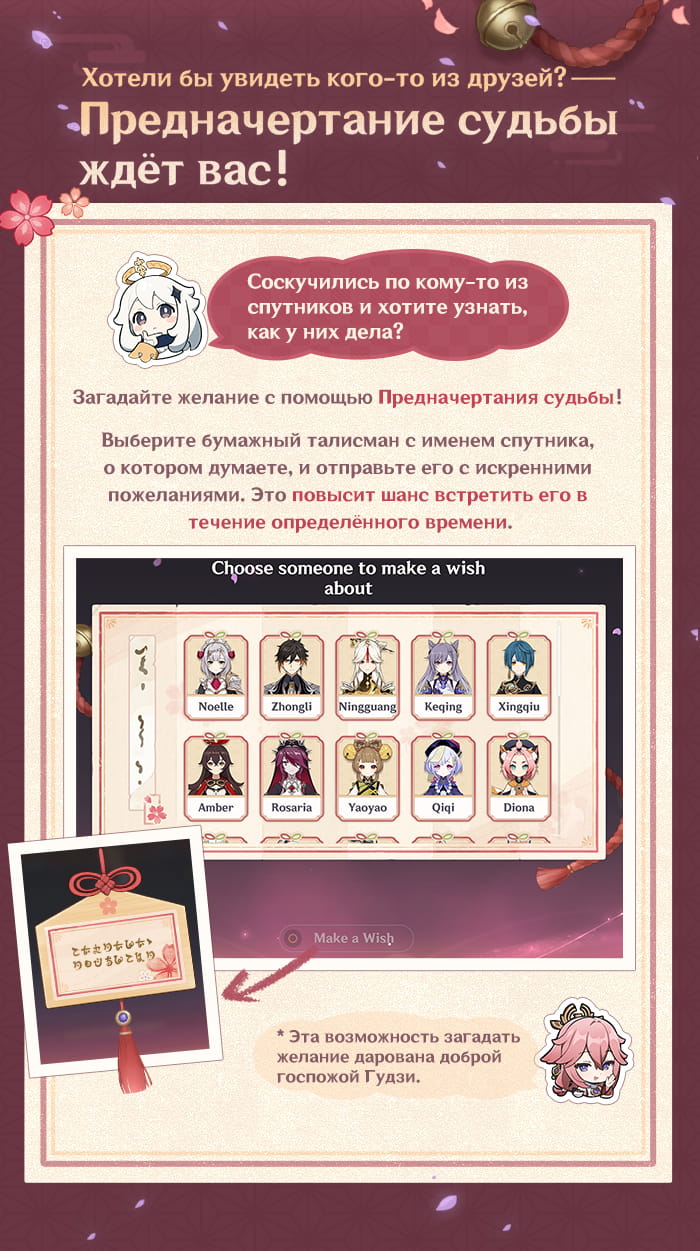 Иллюстрация к статье «Истории путешествий стали постоянными, а совершенно новая система испытаний «Хроники доблести» уже доступна!»