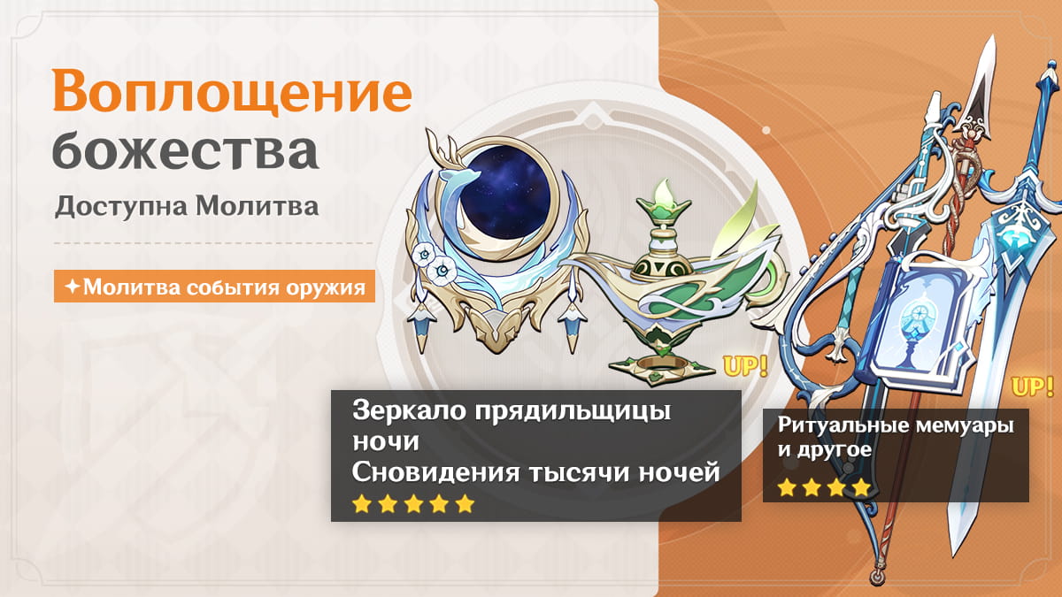 Иллюстрация к статье «События Молитв версии «Луна I» - Выпуск I»