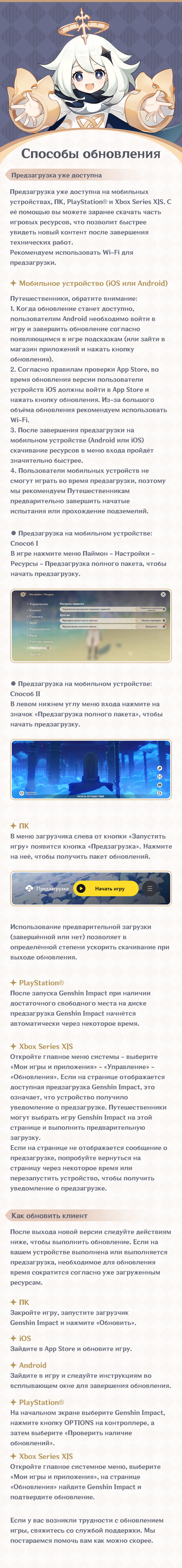 Иллюстрация к статье «Технические работы по обновлению до версии «Луна I»»
