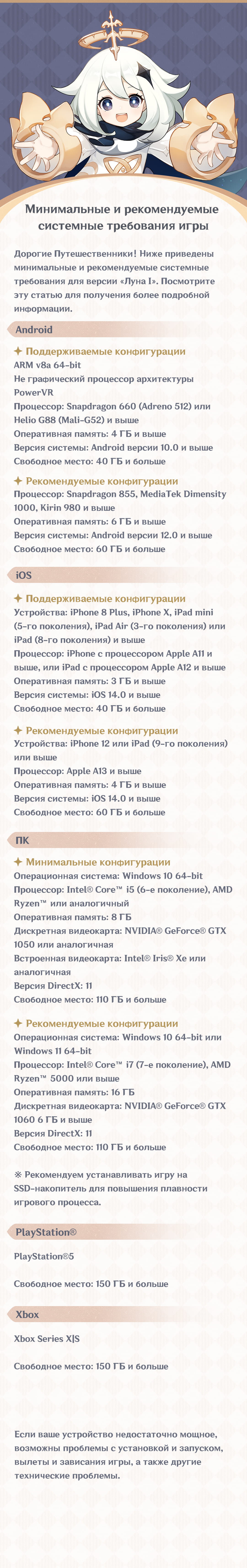 Иллюстрация к статье «Технические работы по обновлению до версии «Луна I»»
