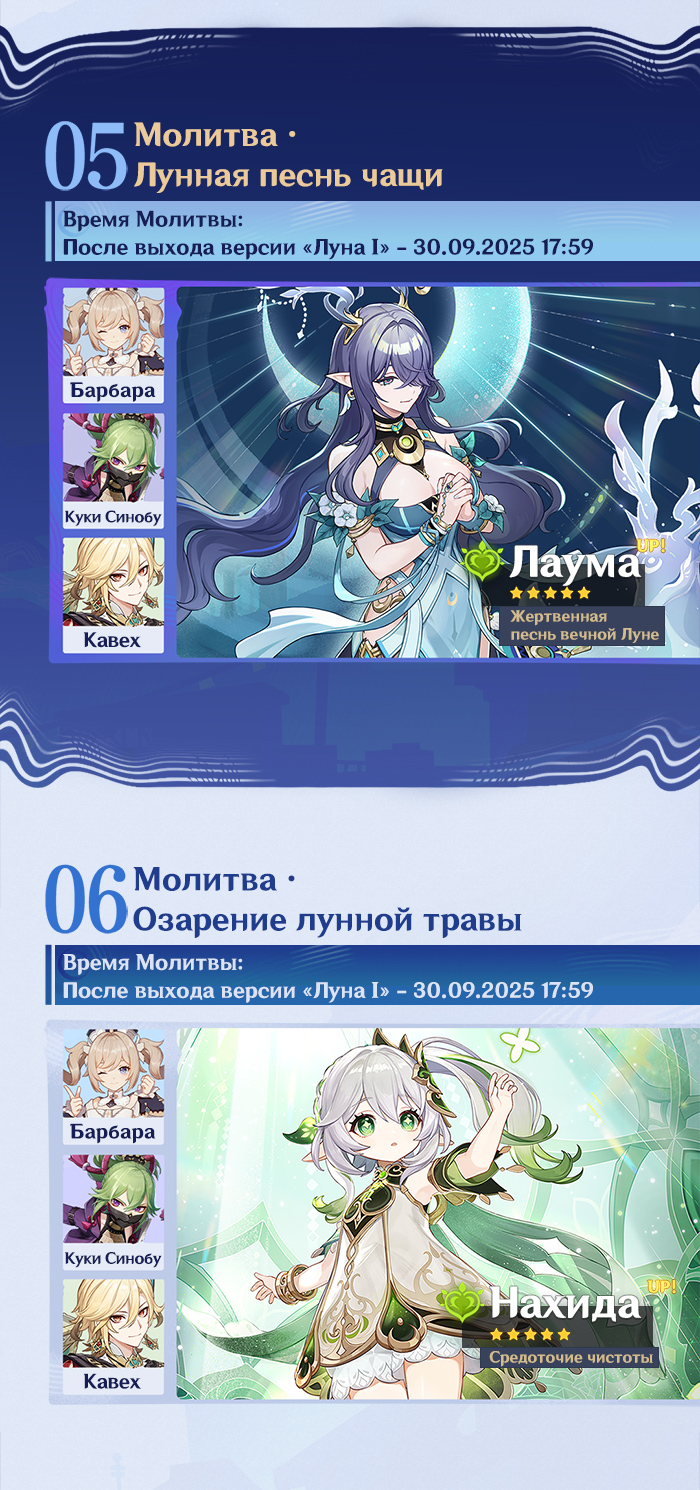 Иллюстрация к статье «Обзор событий версии «Луна I: Танец вьюги в сизой чаще» - Выпуск I»
