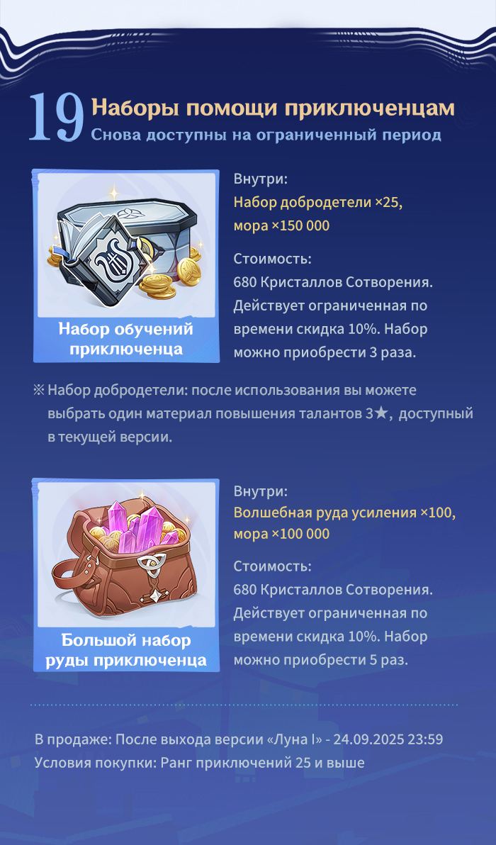 Иллюстрация к статье «Обзор событий версии «Луна I: Танец вьюги в сизой чаще» - Выпуск I»