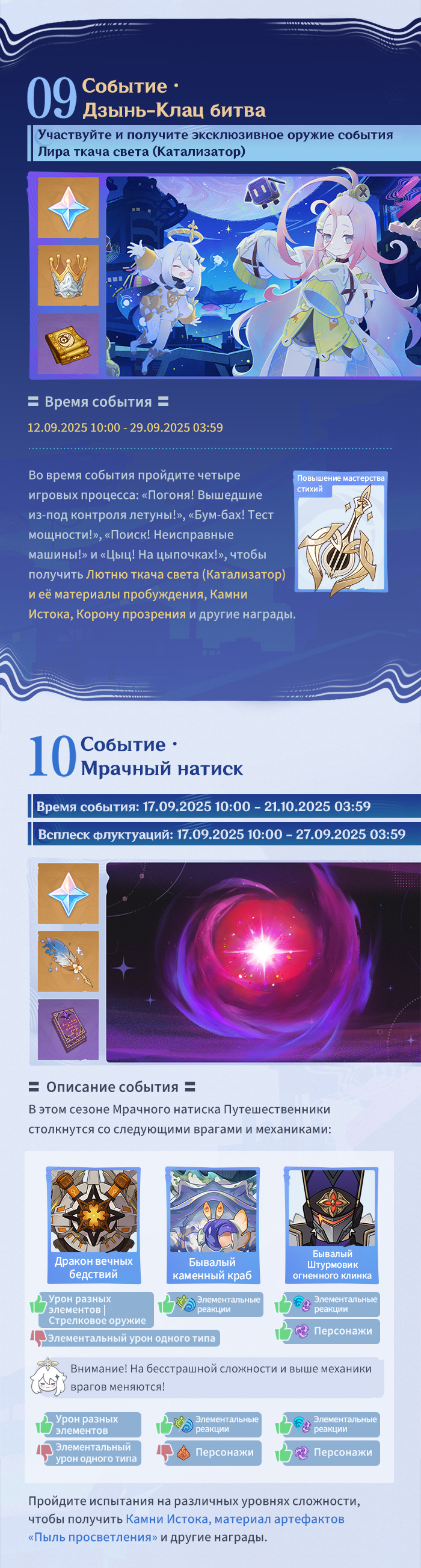 Иллюстрация к статье «Обзор событий версии «Луна I: Танец вьюги в сизой чаще» - Выпуск I»