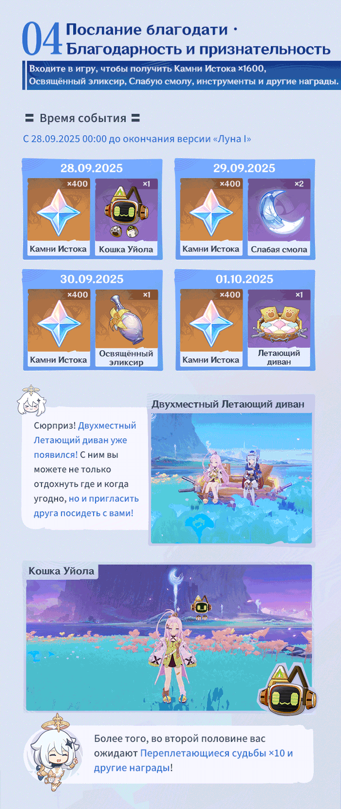 Иллюстрация к статье «Обзор событий версии «Луна I: Танец вьюги в сизой чаще» - Выпуск I»