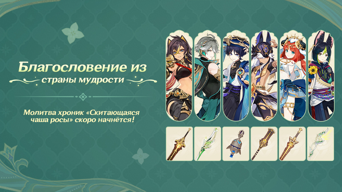 Иллюстрация к статье «Благословение из страны мудрости: Молитва «Скитающаяся чаша росы»»