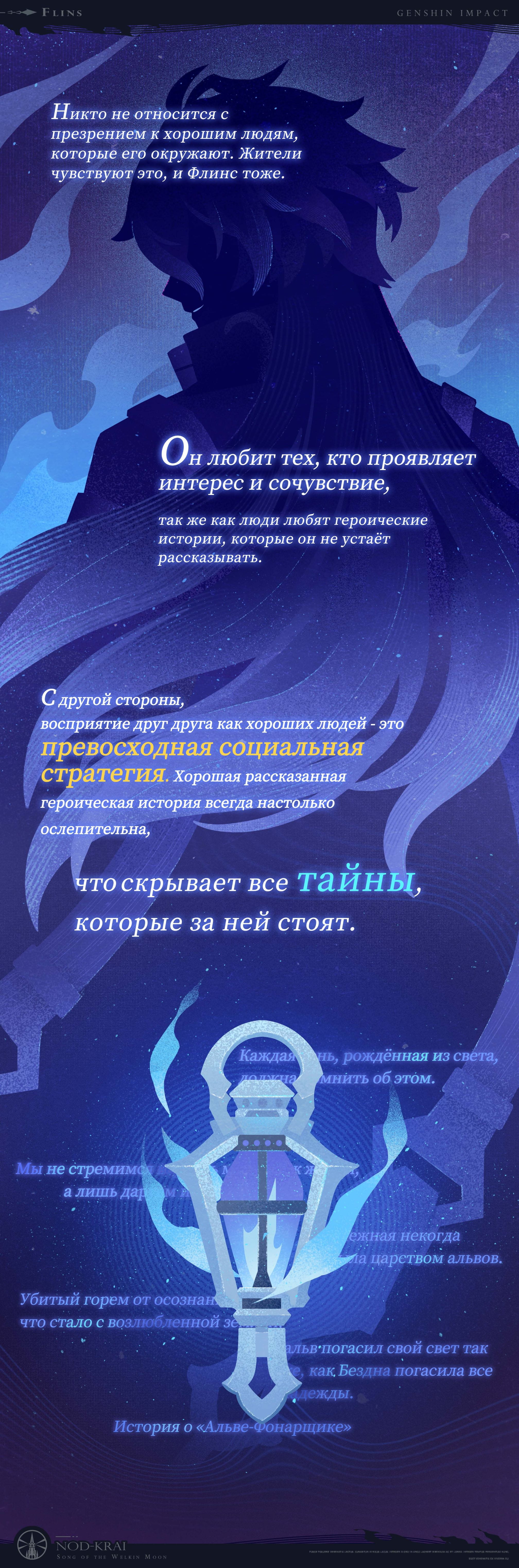 Иллюстрация к статье «Загадочный господин с изысканными манерами - история Флинса»