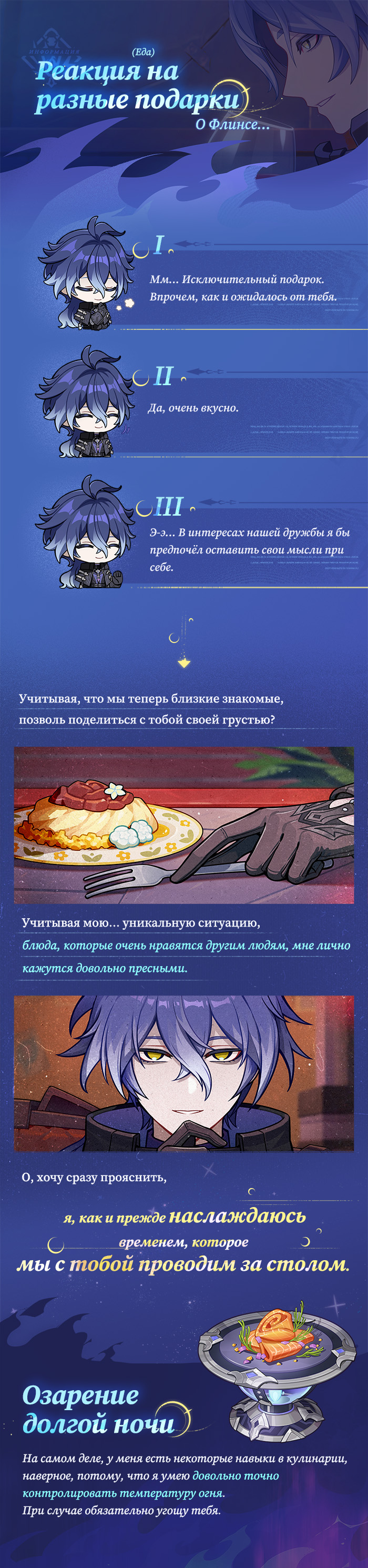 Иллюстрация к статье «О персонаже: «Дивный свет, неведомые тени» Флинс»