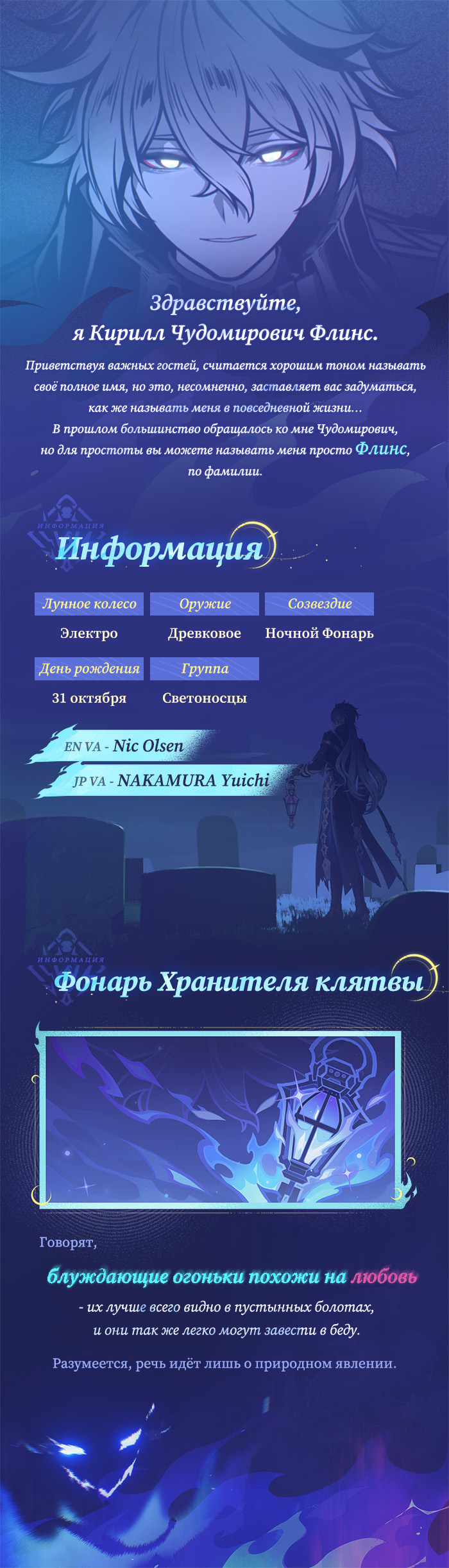 Иллюстрация к статье «О персонаже: «Дивный свет, неведомые тени» Флинс»
