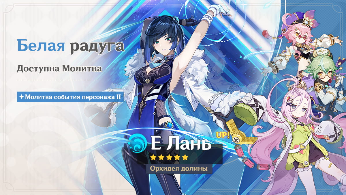 Иллюстрация к статье «События Молитв версии «Луна I» - Выпуск II»