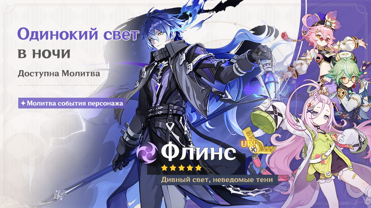 Иллюстрация к статье «События Молитв версии «Луна I» - Выпуск II»
