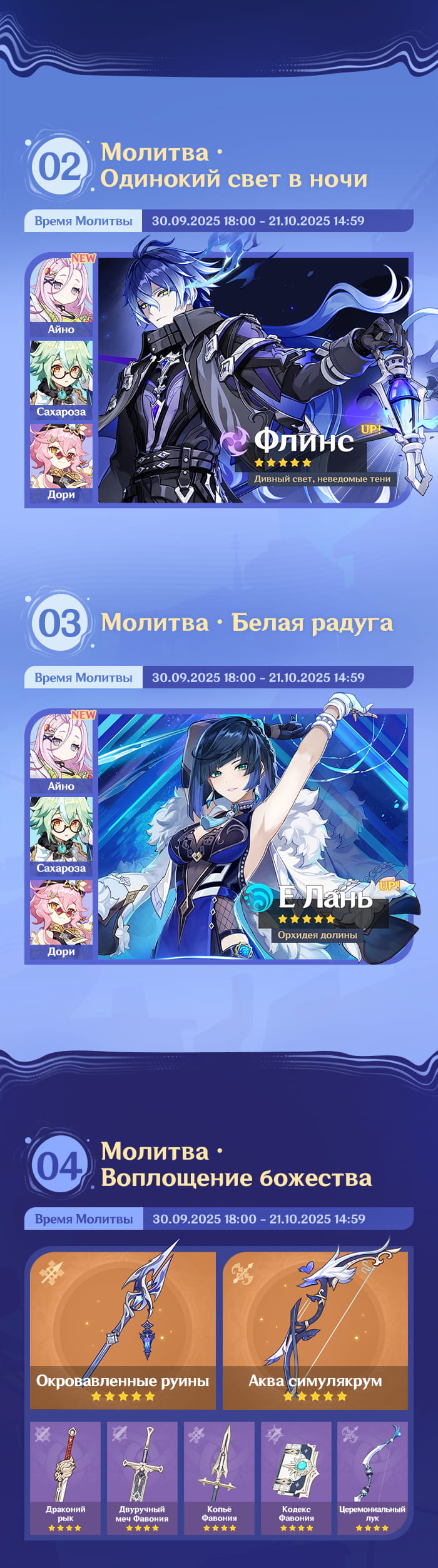 Иллюстрация к статье «Обзор событий версии «Луна I: Танец вьюги в сизой чаще» - Выпуск II»