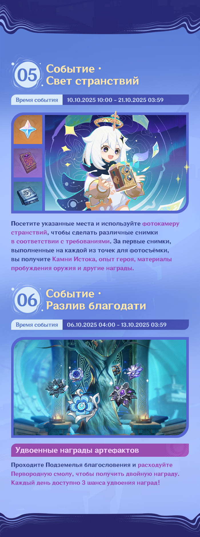 Иллюстрация к статье «Обзор событий версии «Луна I: Танец вьюги в сизой чаще» - Выпуск II»