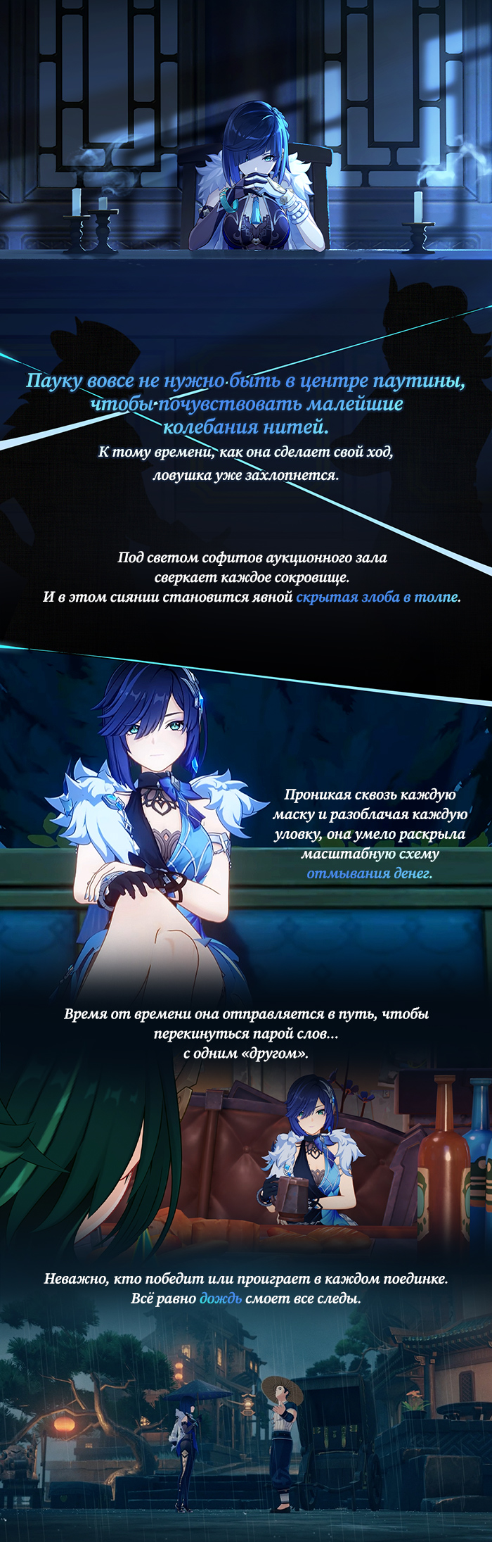 Иллюстрация к статье ««Я получила письмо от осведомителя. Кажется, ситуация снова изменилась». | Записи о Е Лань»