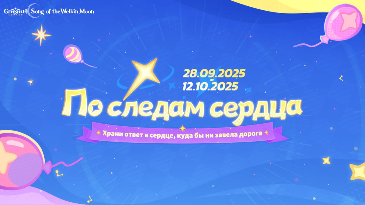 Иллюстрация к статье «Храни ответ в сердце, куда бы ни завела дорога»