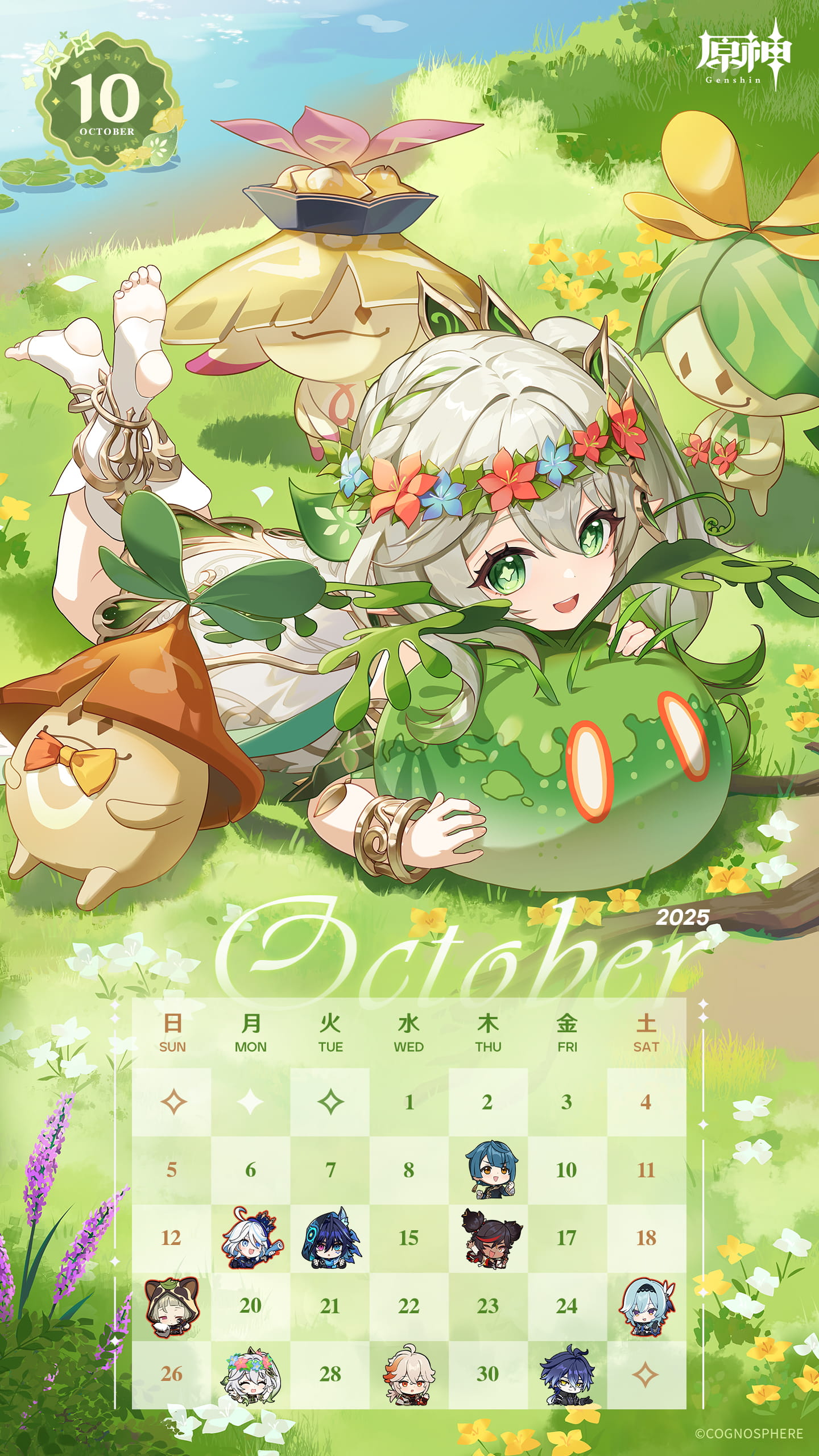 原神10月カレンダー壁紙