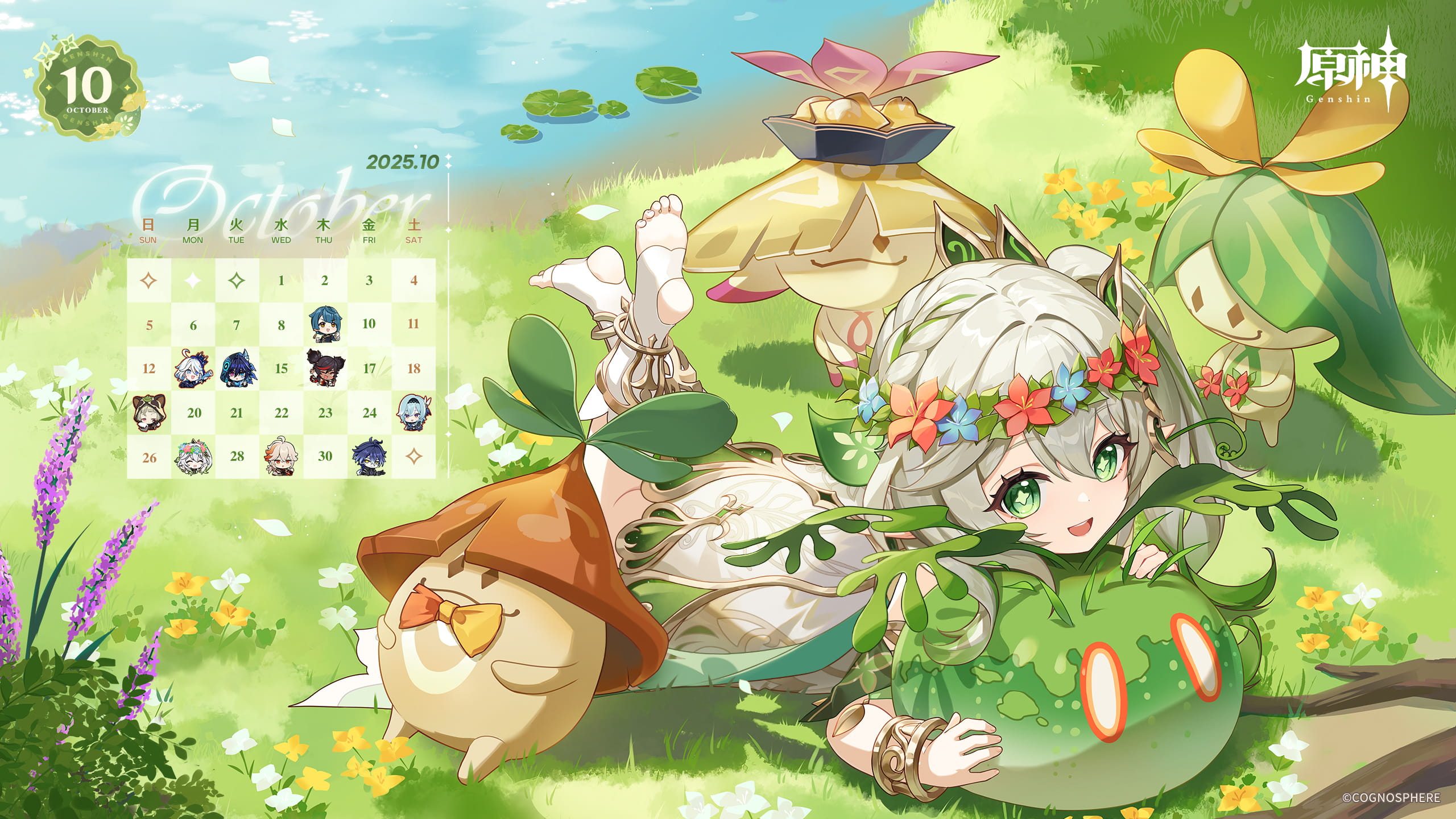 原神10月カレンダー壁紙