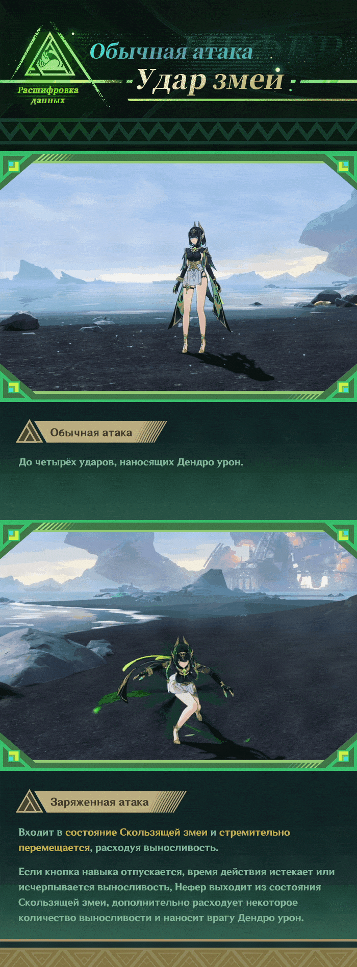 Иллюстрация к статье «Демонстрация навыков персонажа: «Тайна, скрытая песками» Нефер»