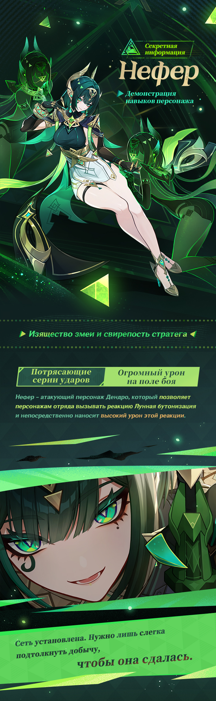 Иллюстрация к статье «Демонстрация навыков персонажа: «Тайна, скрытая песками» Нефер»