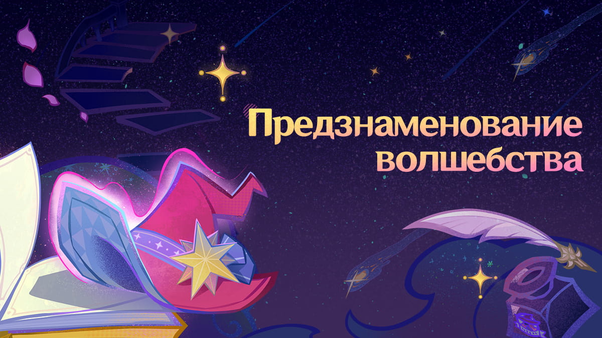Иллюстрация к статье «Предзнаменование волшебства»