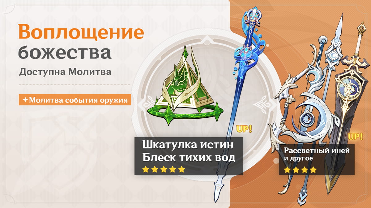 Иллюстрация к статье «События Молитв версии «Луна II» - Выпуск I»