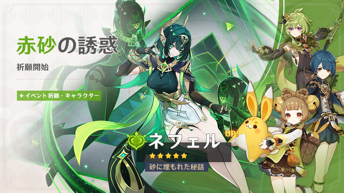 ネフェル