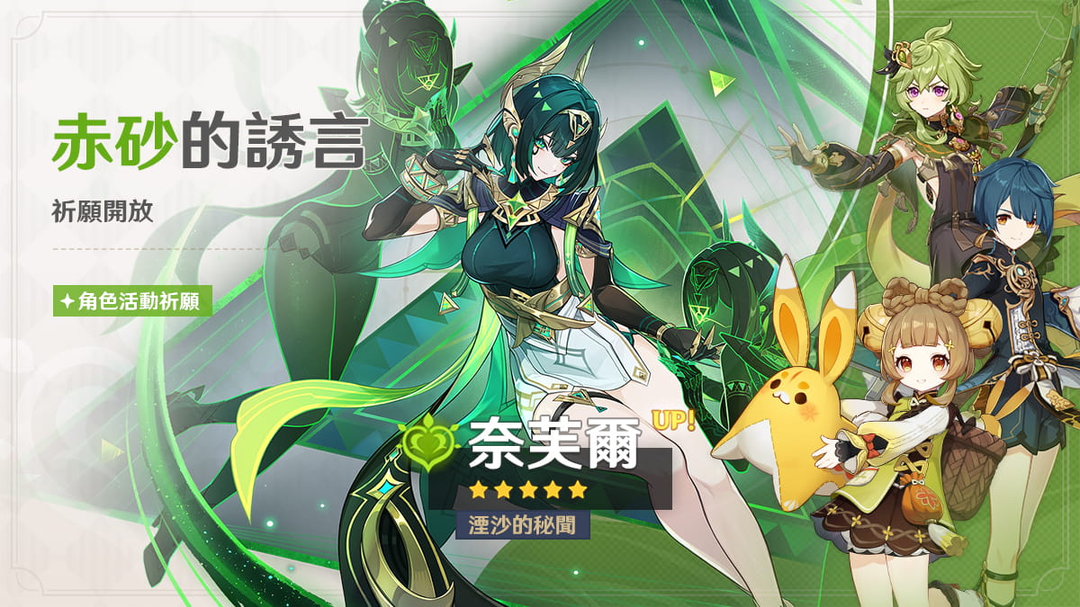 奈芙爾