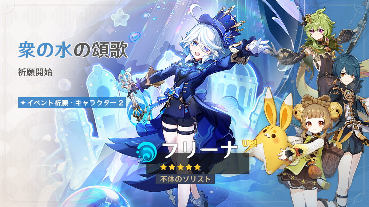 Luna ⅠⅠ」イベント祈願のお知らせ 第1期