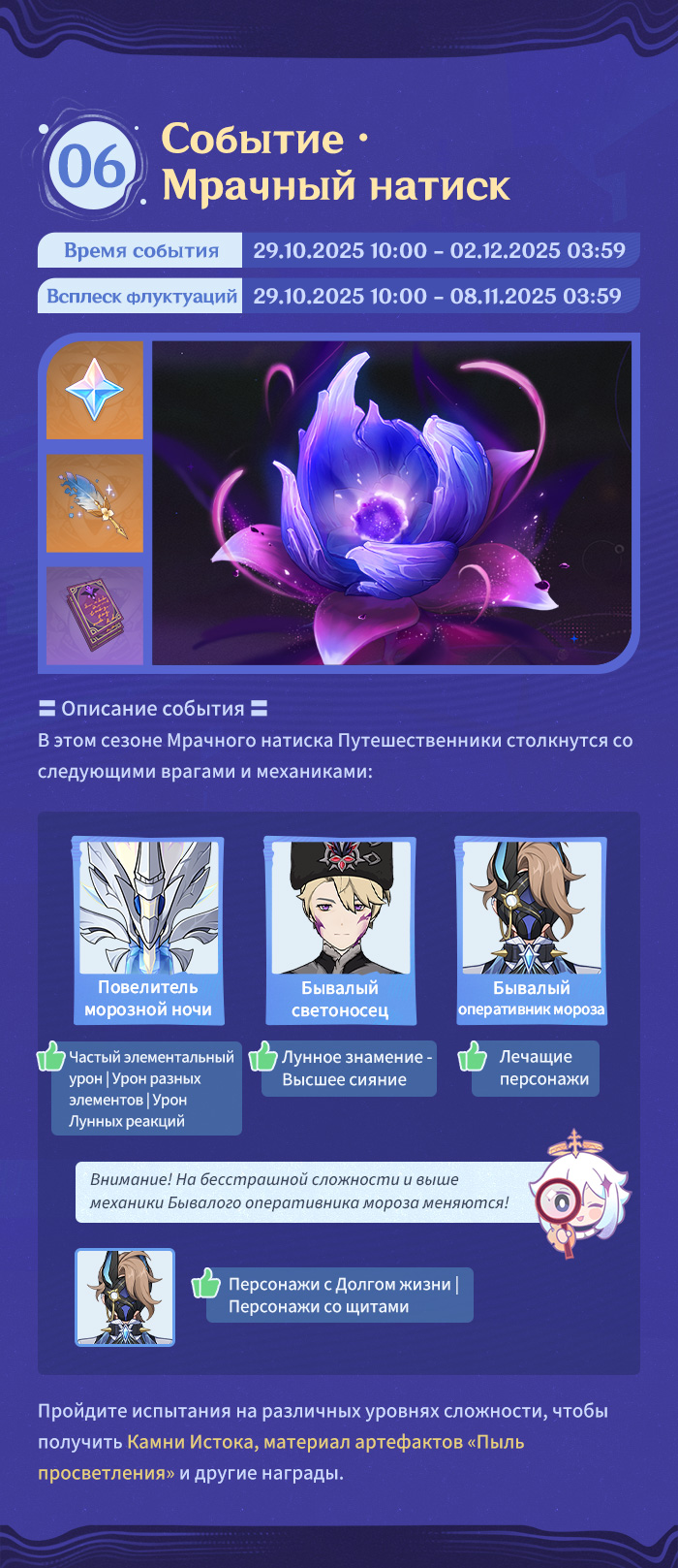 Иллюстрация к статье «Обзор событий версии «Луна II: Элегия угасшего лунного света» - Выпуск I»