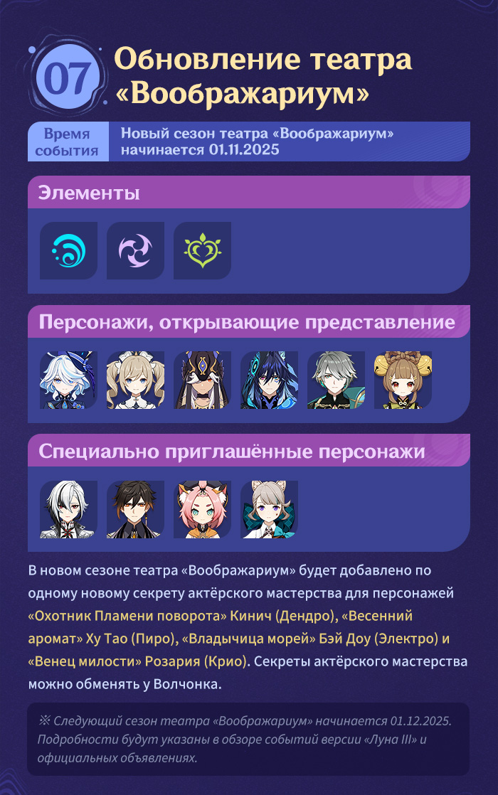 Иллюстрация к статье «Обзор событий версии «Луна II: Элегия угасшего лунного света» - Выпуск I»