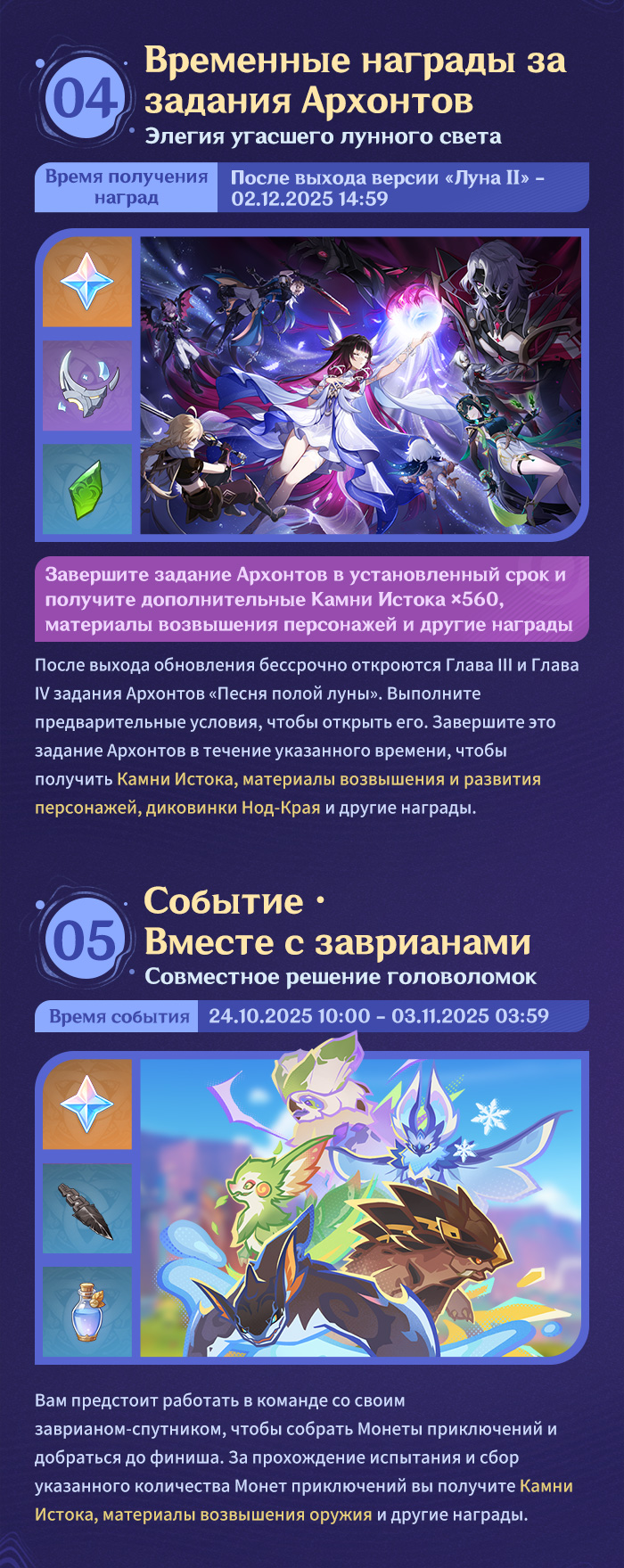 Иллюстрация к статье «Обзор событий версии «Луна II: Элегия угасшего лунного света» - Выпуск I»