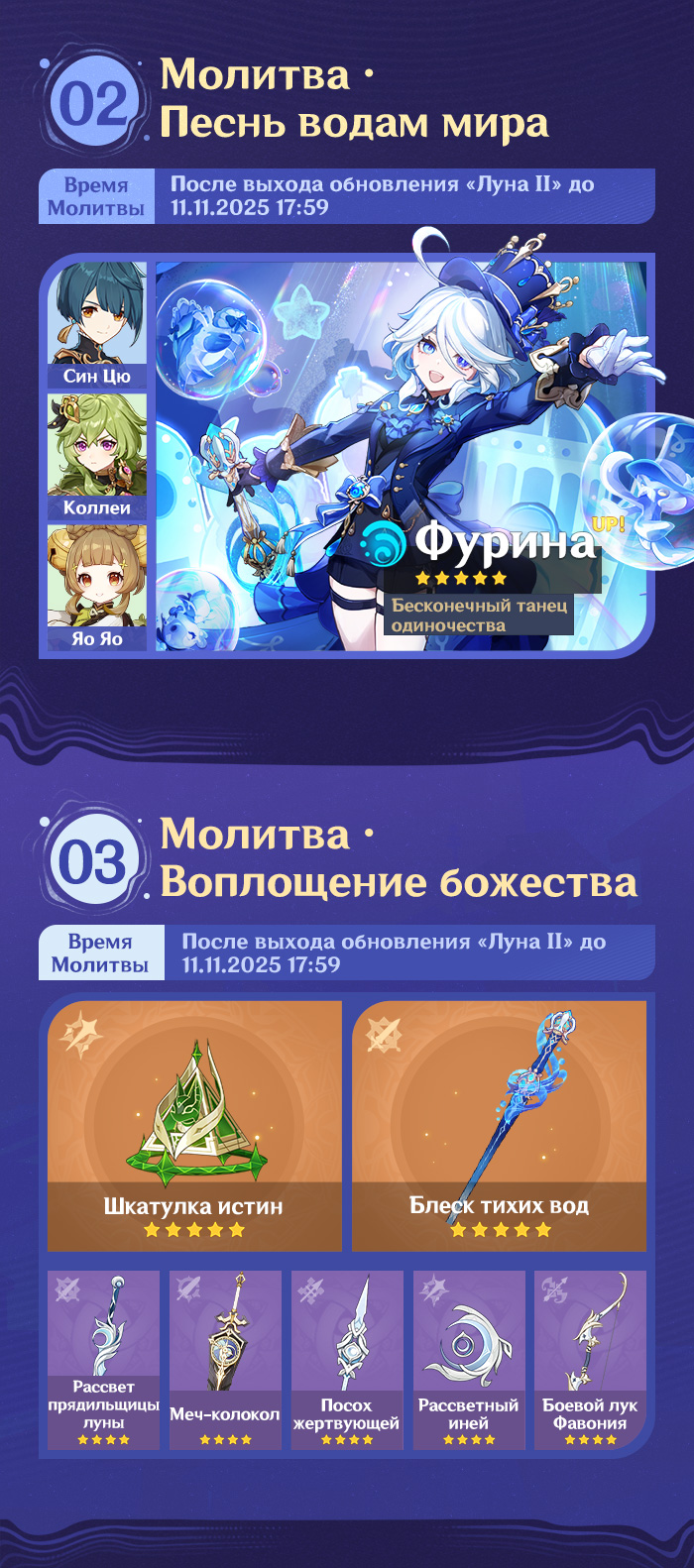 Иллюстрация к статье «Обзор событий версии «Луна II: Элегия угасшего лунного света» - Выпуск I»