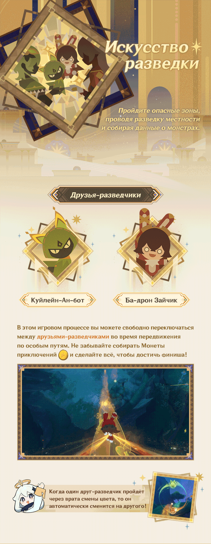 Иллюстрация к статье «Выслеживайте врагов, решайте головоломки. Тренировка начинается!»