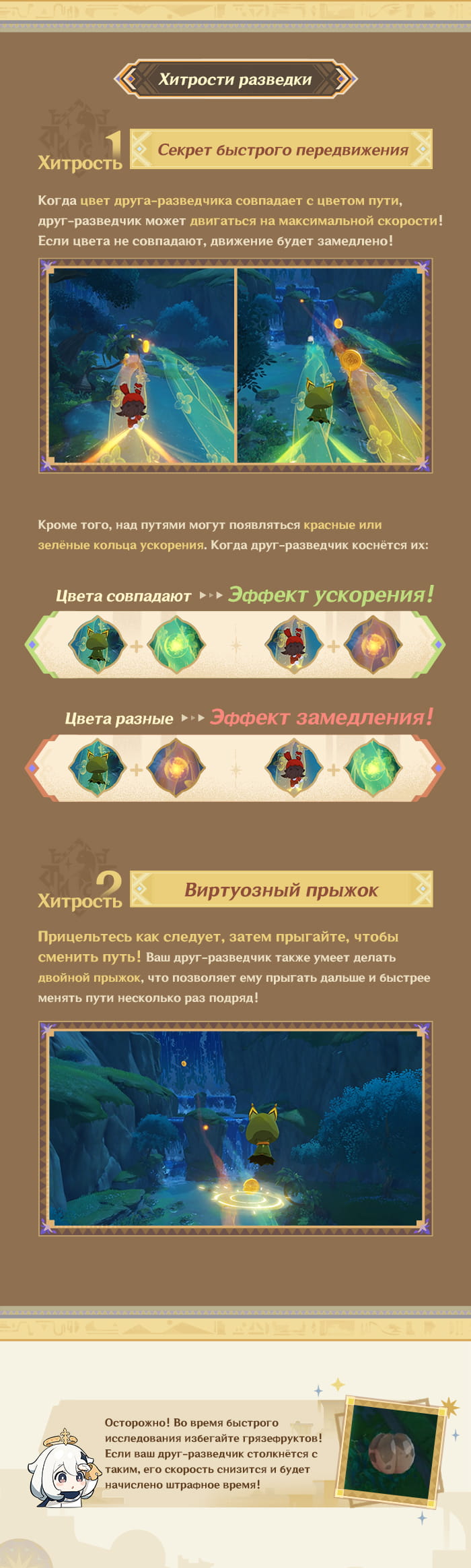 Иллюстрация к статье «Выслеживайте врагов, решайте головоломки. Тренировка начинается!»