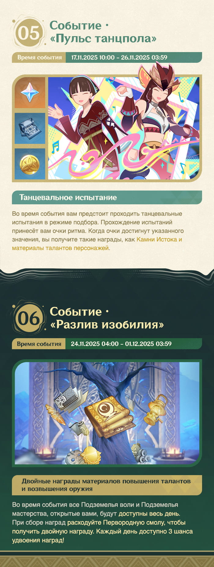 Иллюстрация к статье «Обзор событий версии «Луна II: Элегия угасшего лунного света» - Выпуск II»