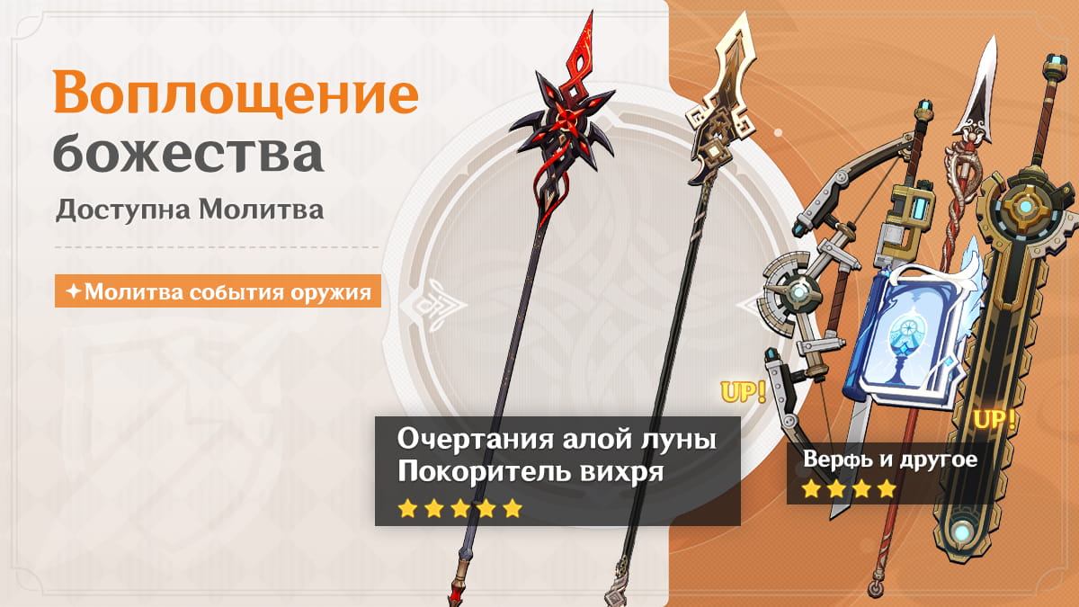 Иллюстрация к статье «События Молитв версии «Луна II» - Выпуск II»